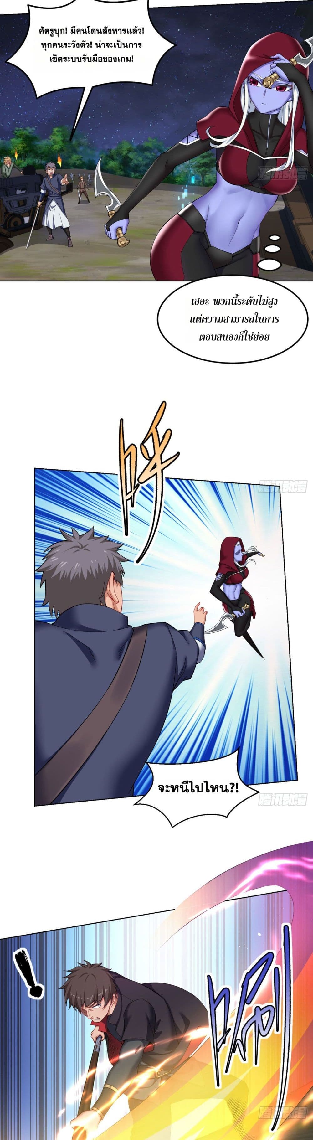 The Beta Server For A Thousand Years page 10