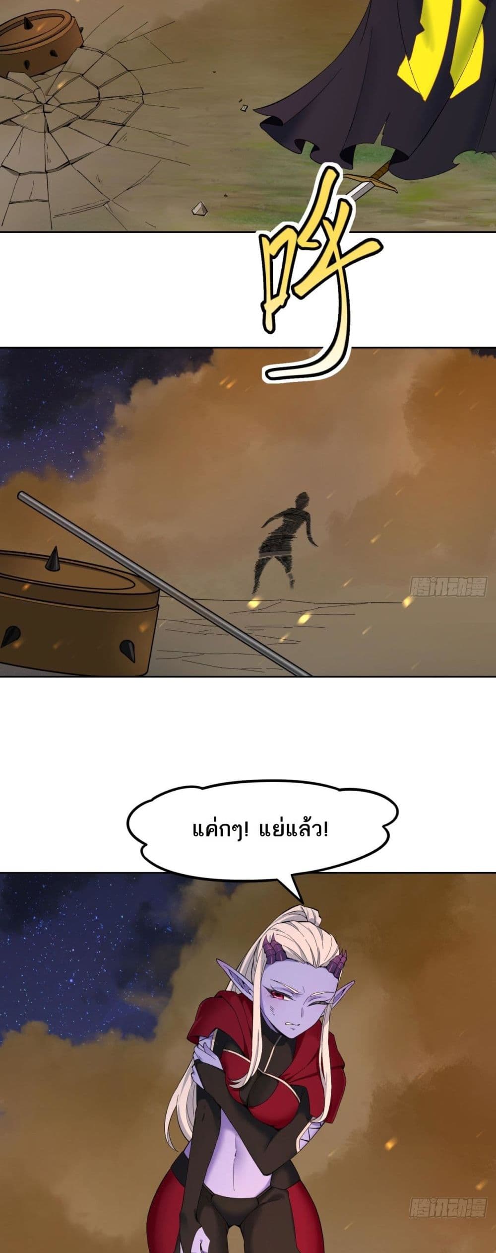 The Beta Server For A Thousand Years page 2