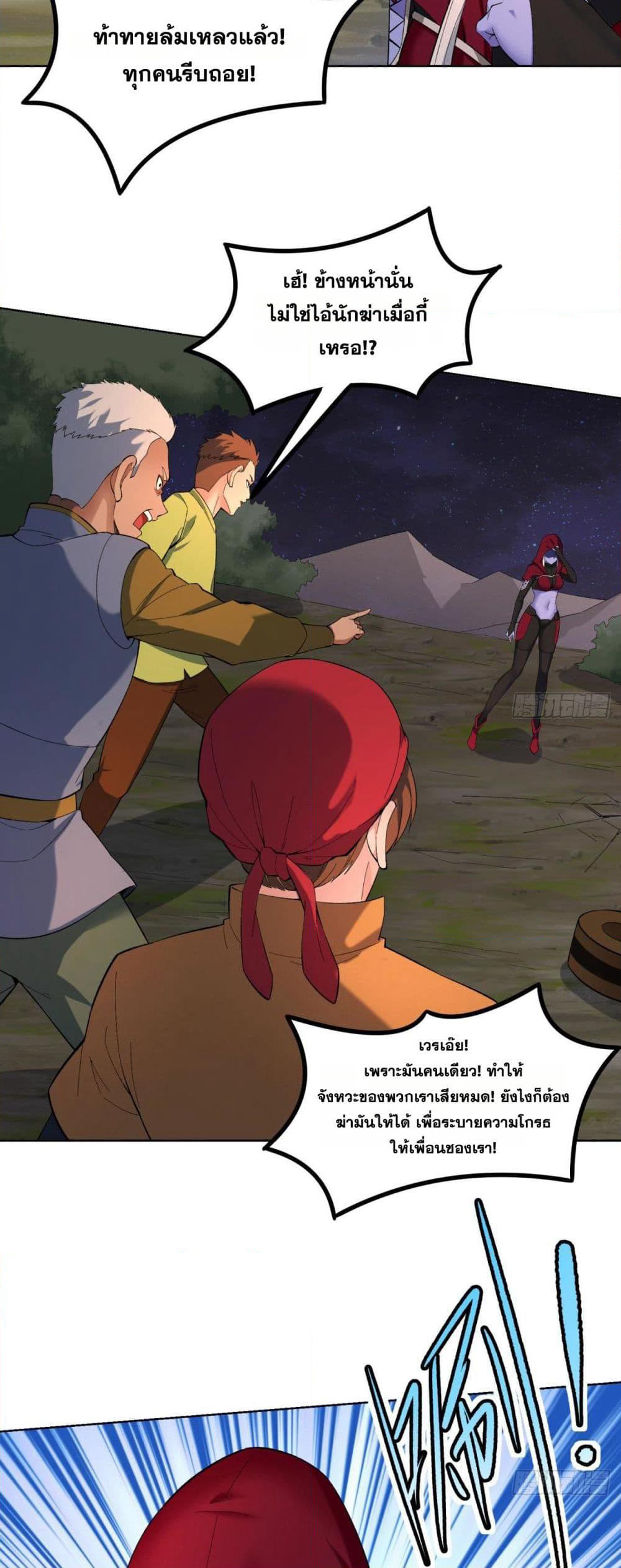 The Beta Server For A Thousand Years page 4