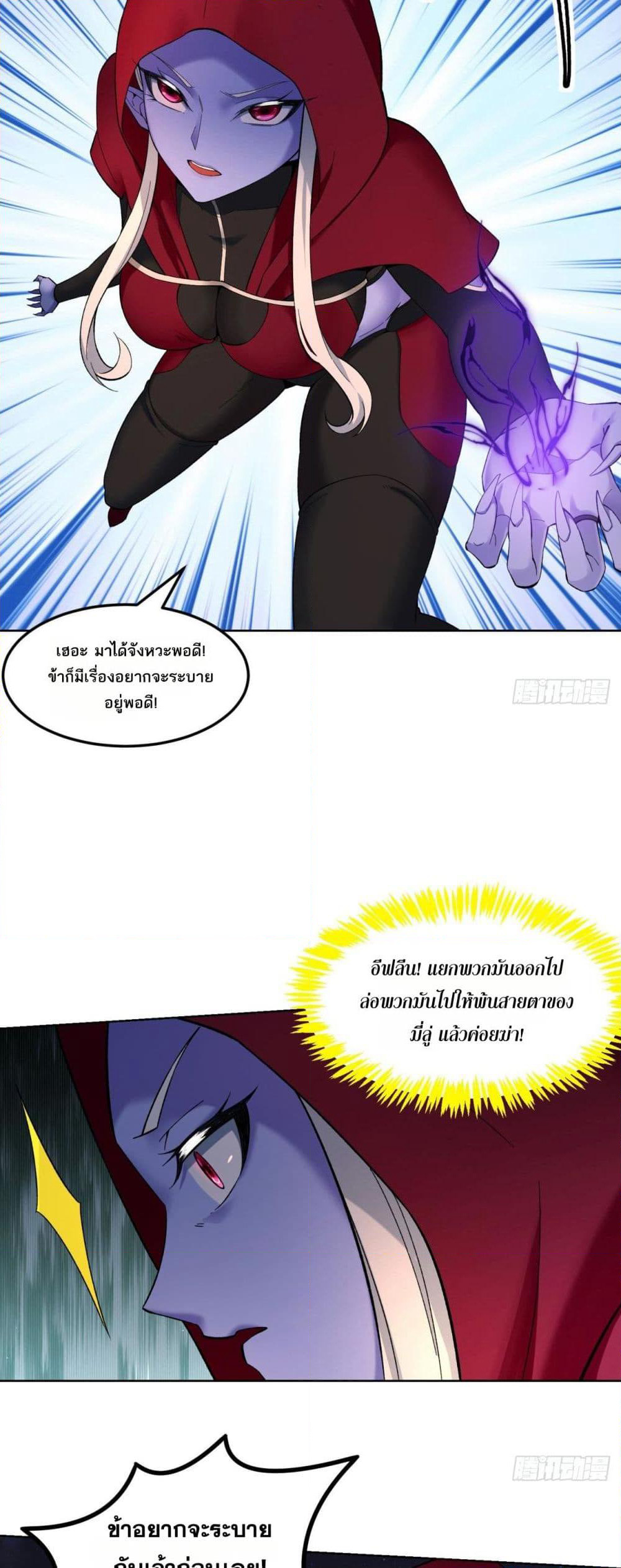 The Beta Server For A Thousand Years page 5