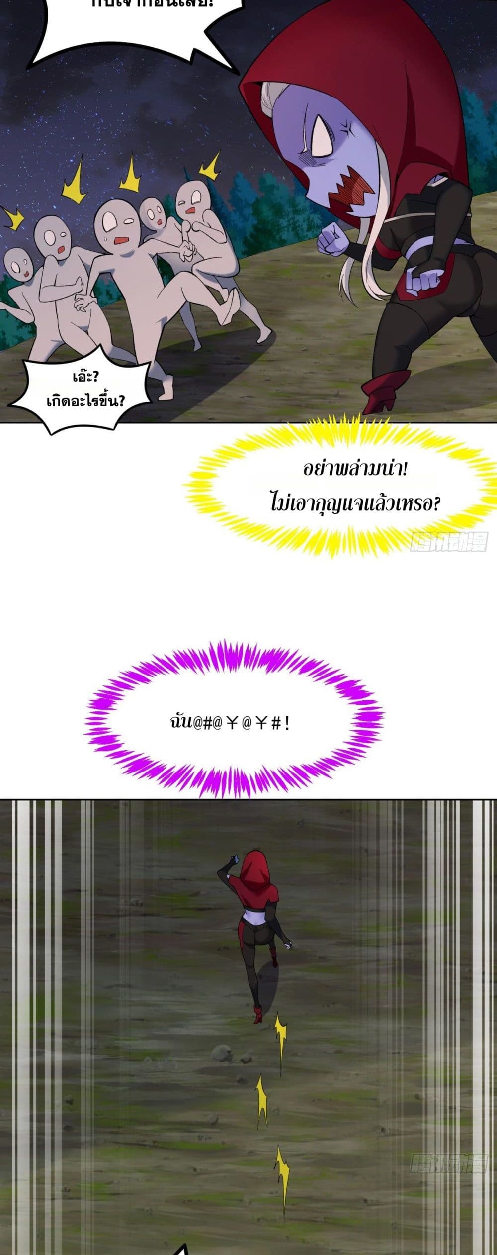 The Beta Server For A Thousand Years page 6