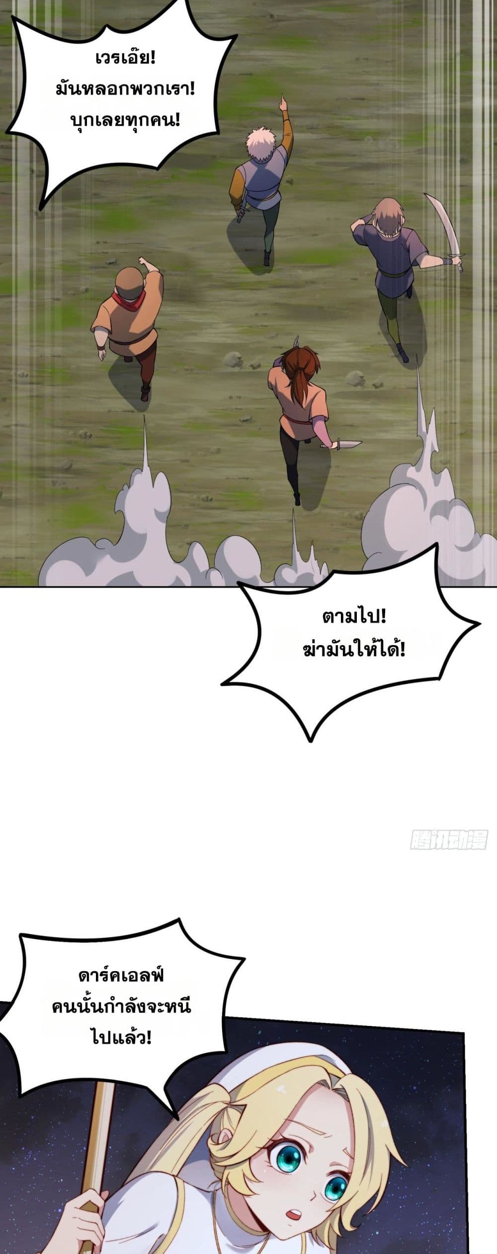 The Beta Server For A Thousand Years page 7