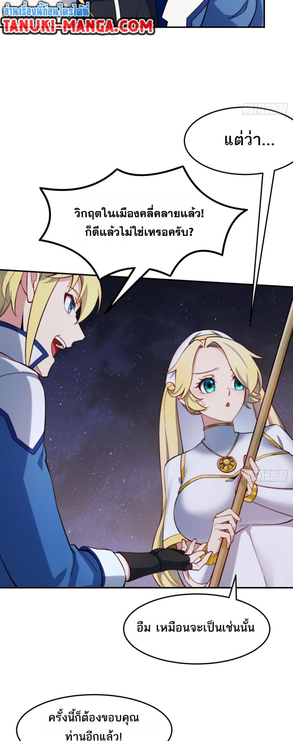 The Beta Server For A Thousand Years page 10