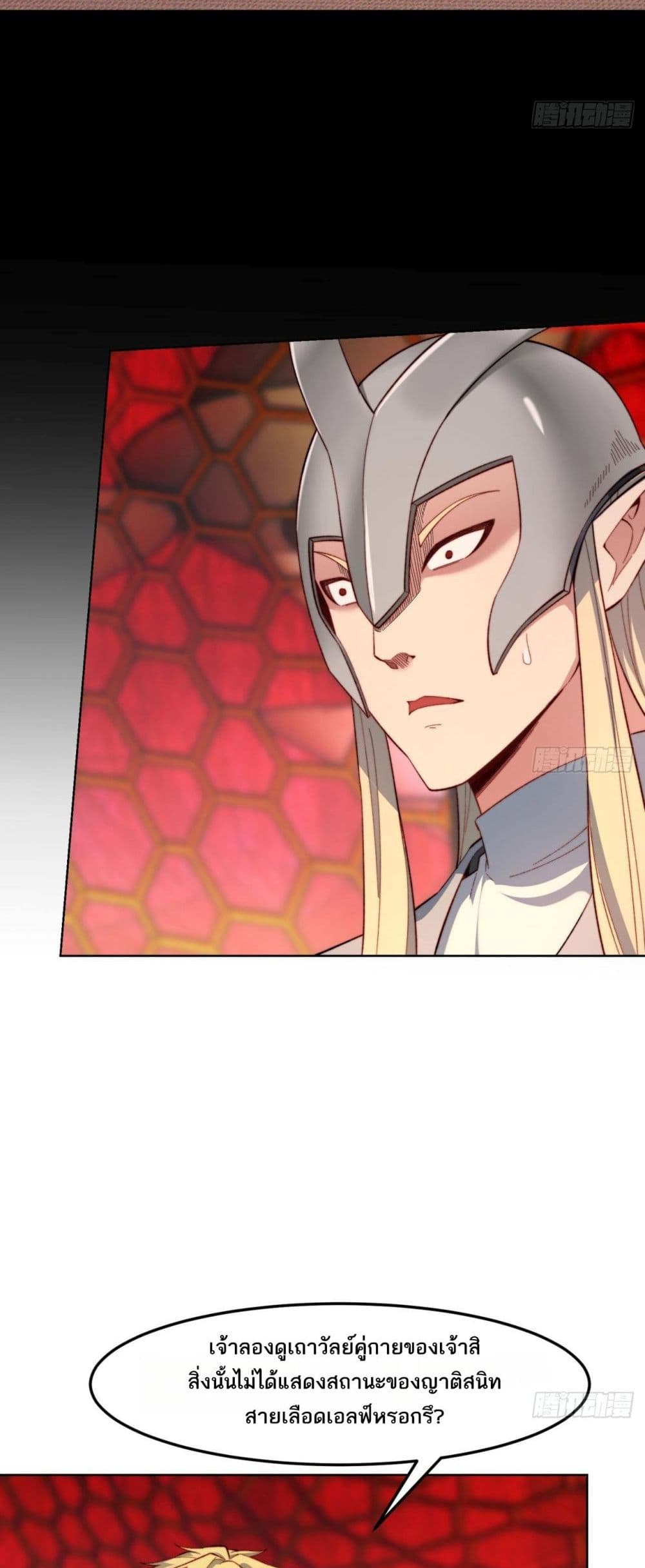 The Beta Server For A Thousand Years page 4