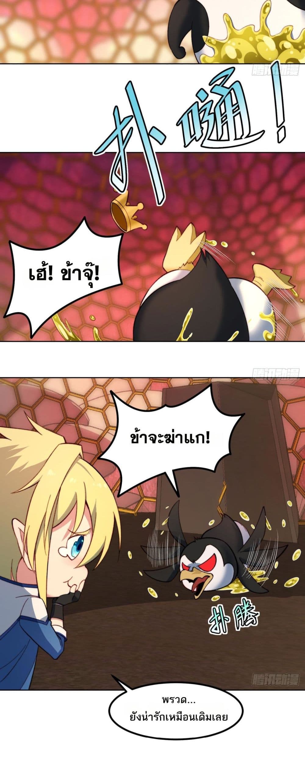 The Beta Server For A Thousand Years page 7