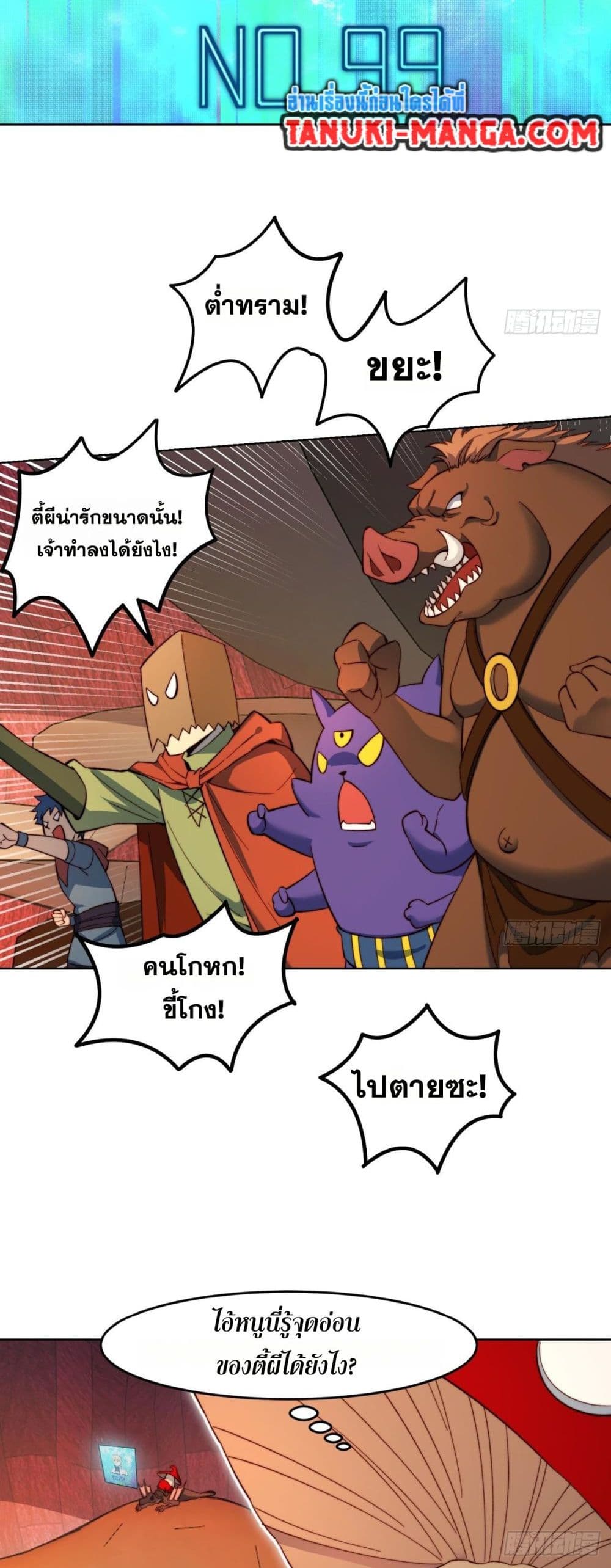 The Beta Server For A Thousand Years page 10