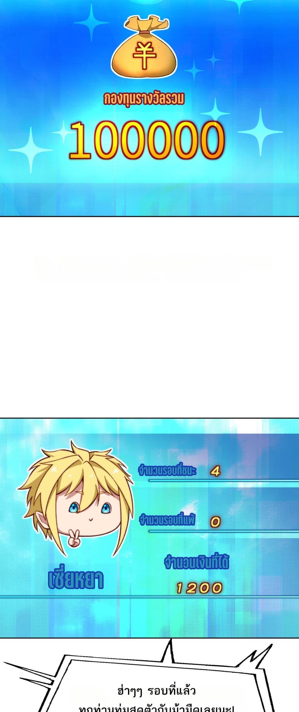 The Beta Server For A Thousand Years page 3
