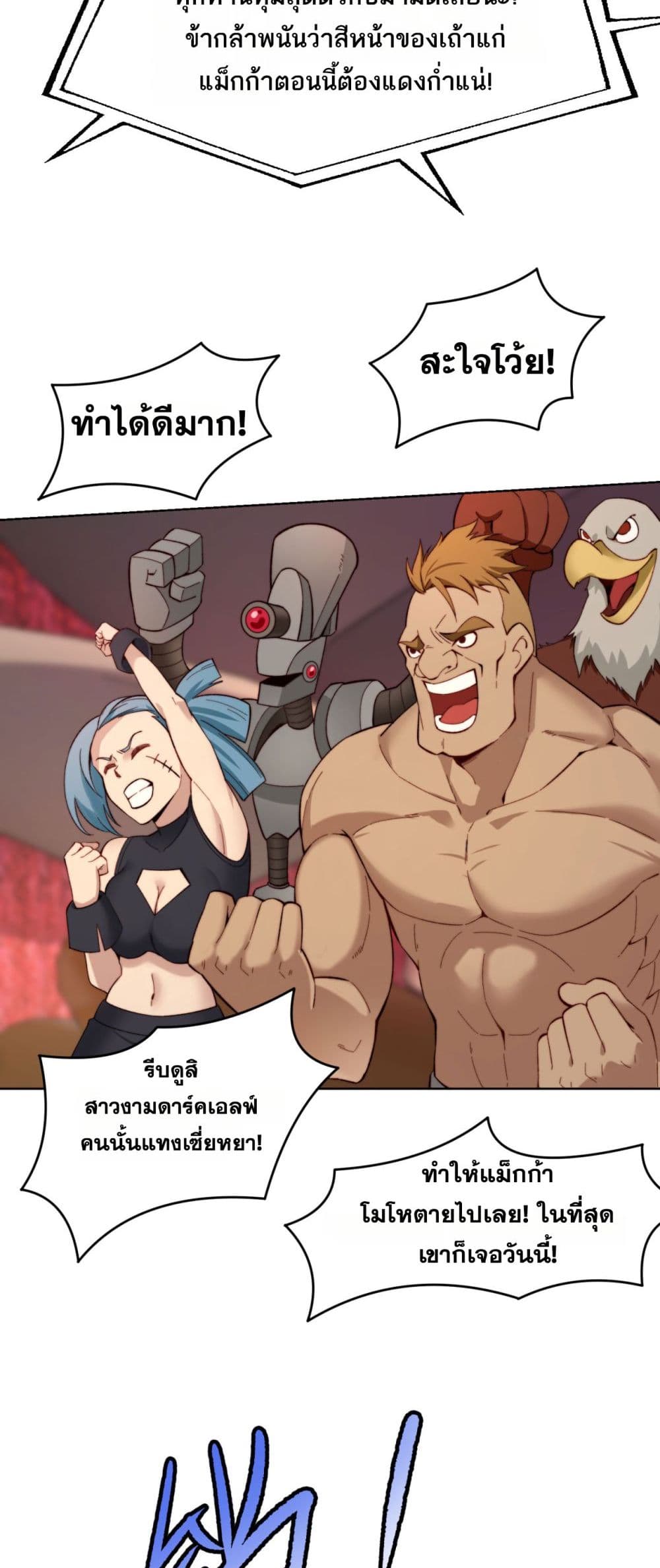 The Beta Server For A Thousand Years page 4