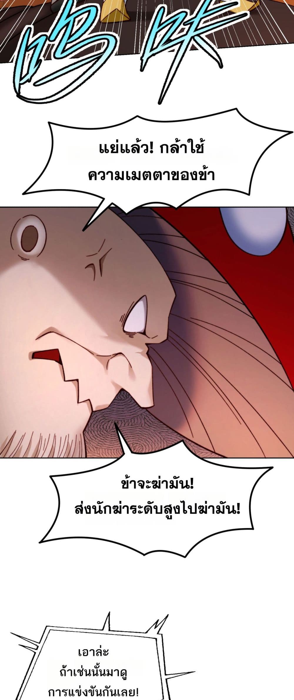 The Beta Server For A Thousand Years page 6