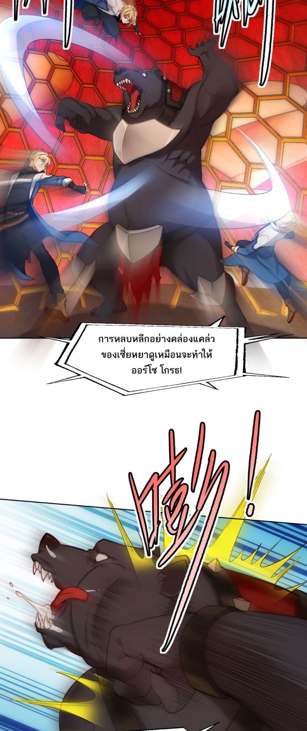 The Beta Server For A Thousand Years page 10