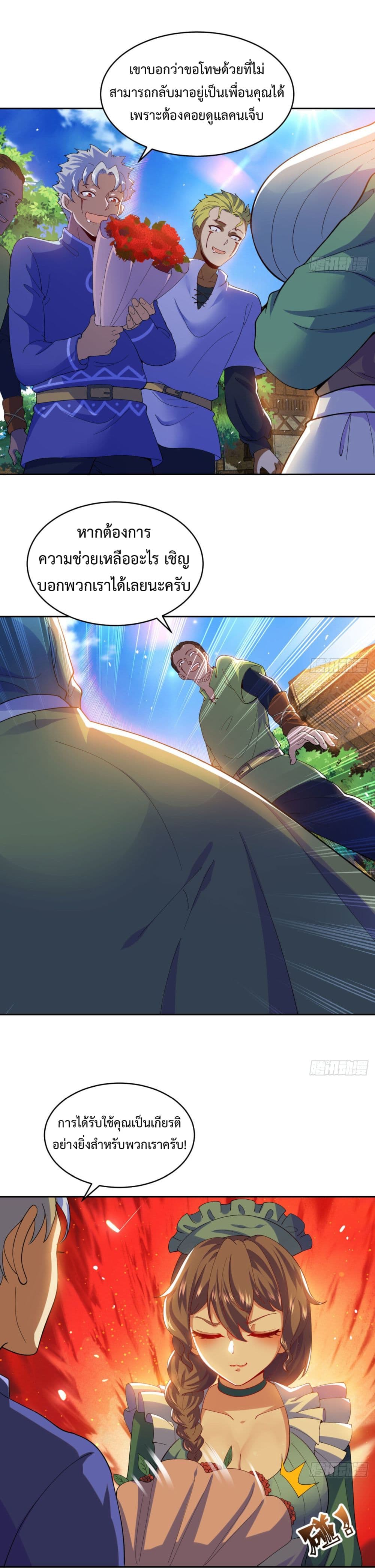 The Beta Server For A Thousand Years page 4