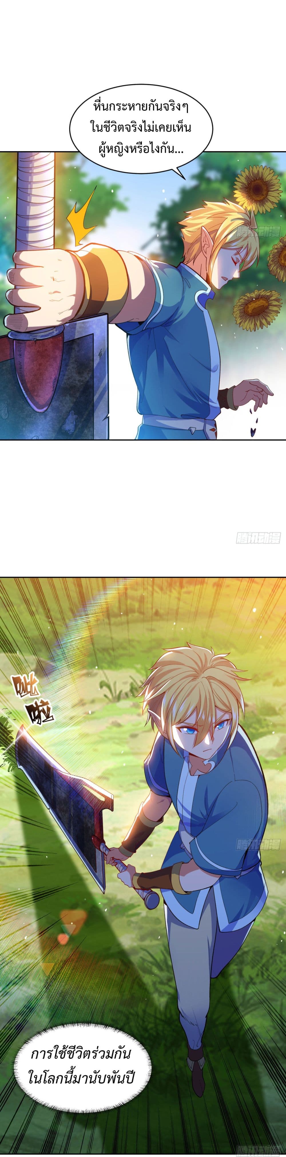 The Beta Server For A Thousand Years page 5
