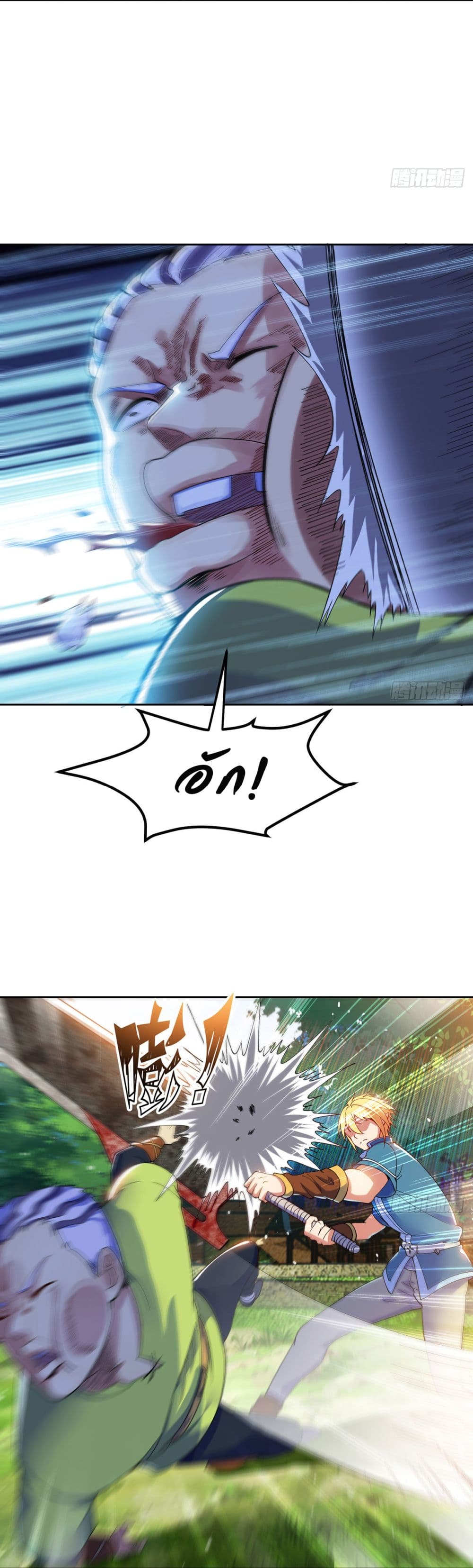 The Beta Server For A Thousand Years page 9