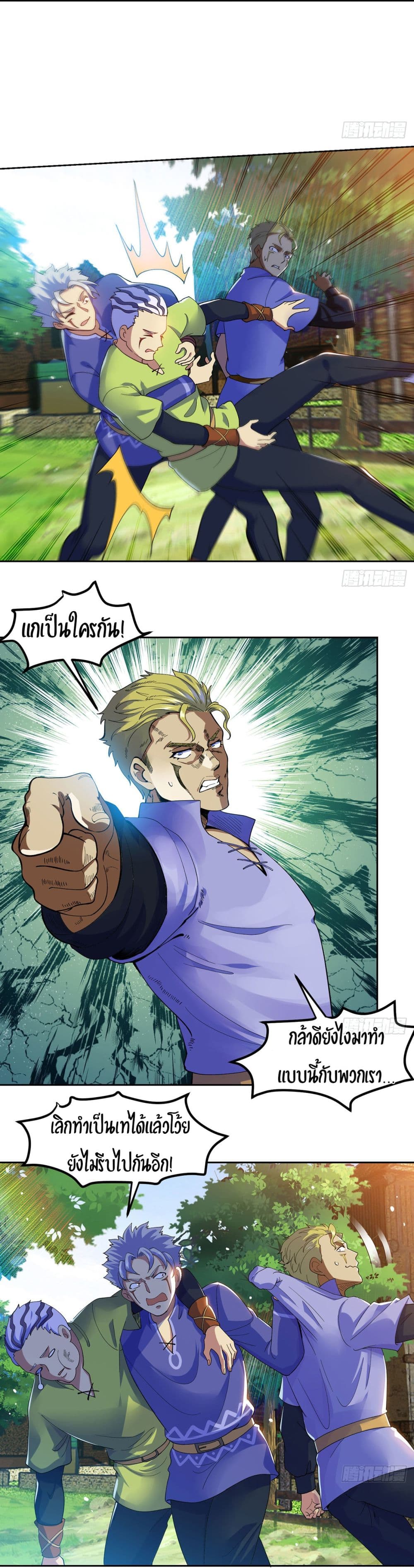 The Beta Server For A Thousand Years page 10