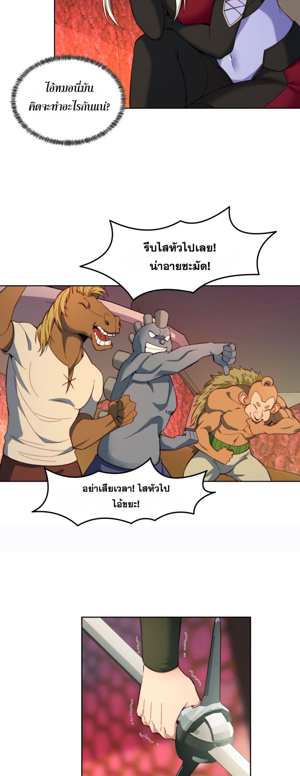 The Beta Server For A Thousand Years page 6