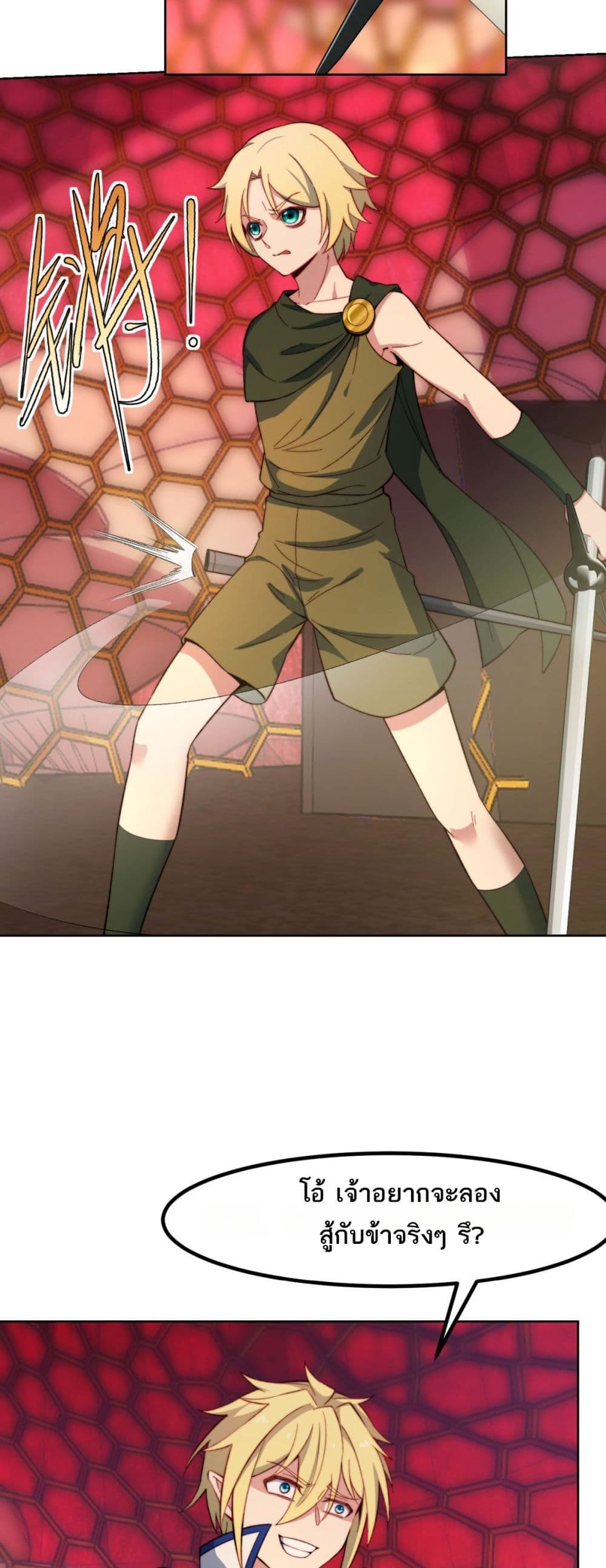 The Beta Server For A Thousand Years page 7