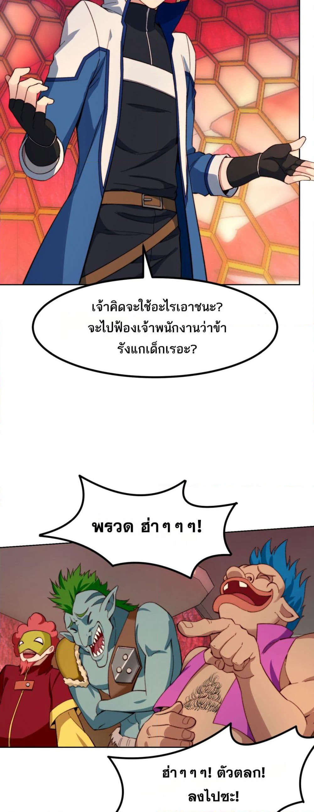 The Beta Server For A Thousand Years page 8