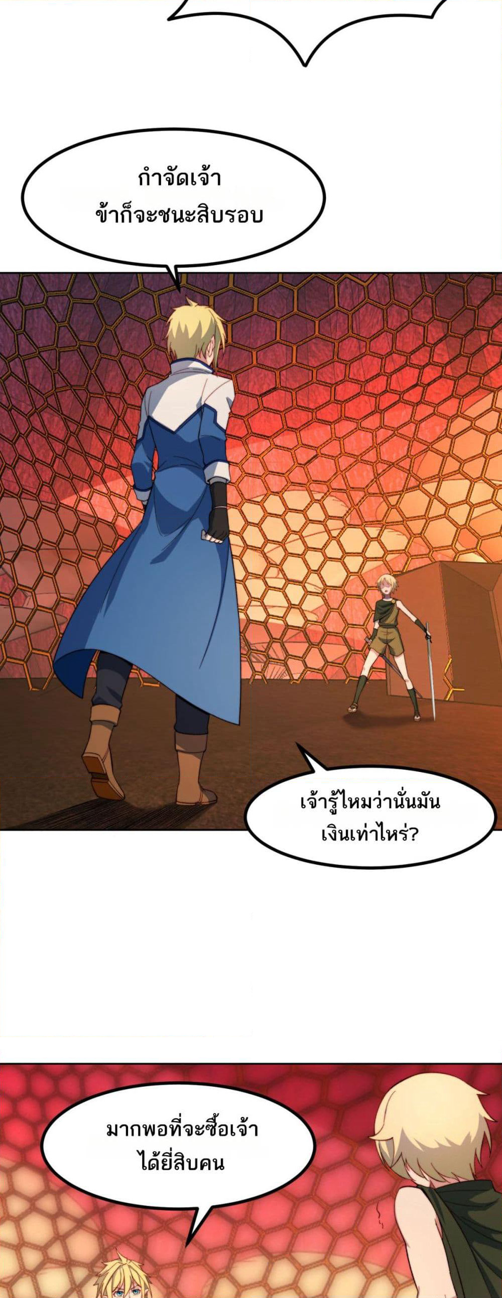 The Beta Server For A Thousand Years page 9
