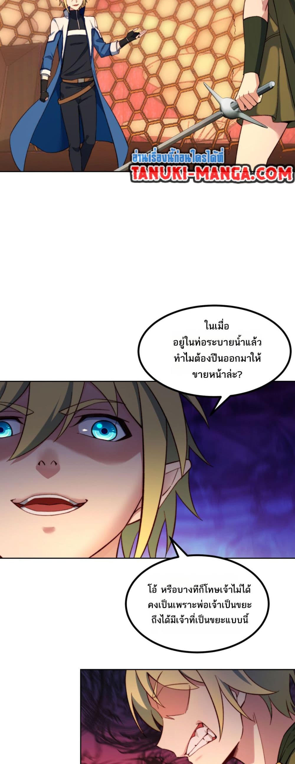 The Beta Server For A Thousand Years page 10