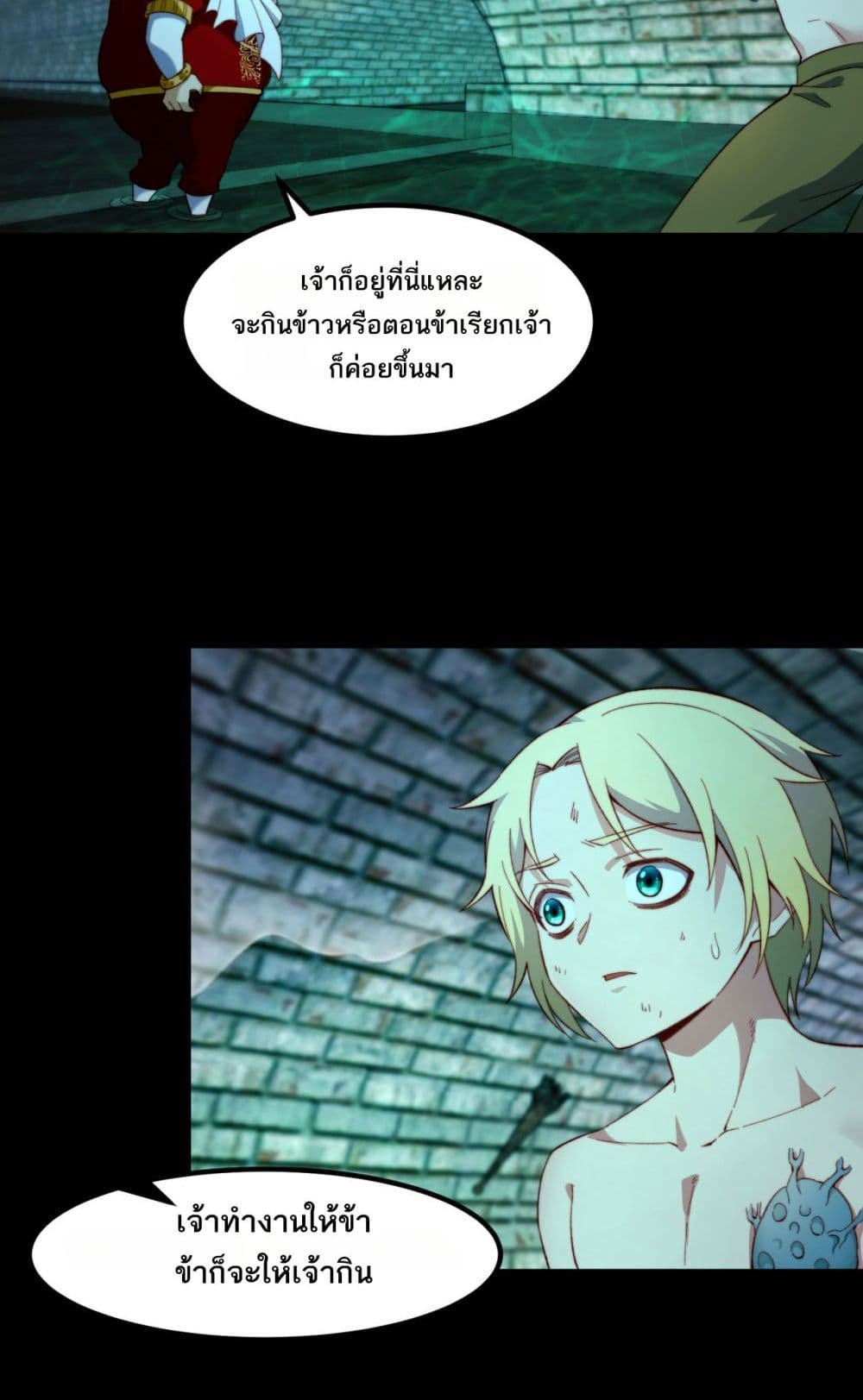 The Beta Server For A Thousand Years page 9
