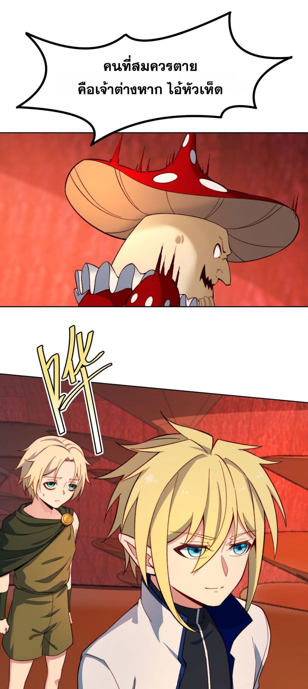 The Beta Server For A Thousand Years page 5