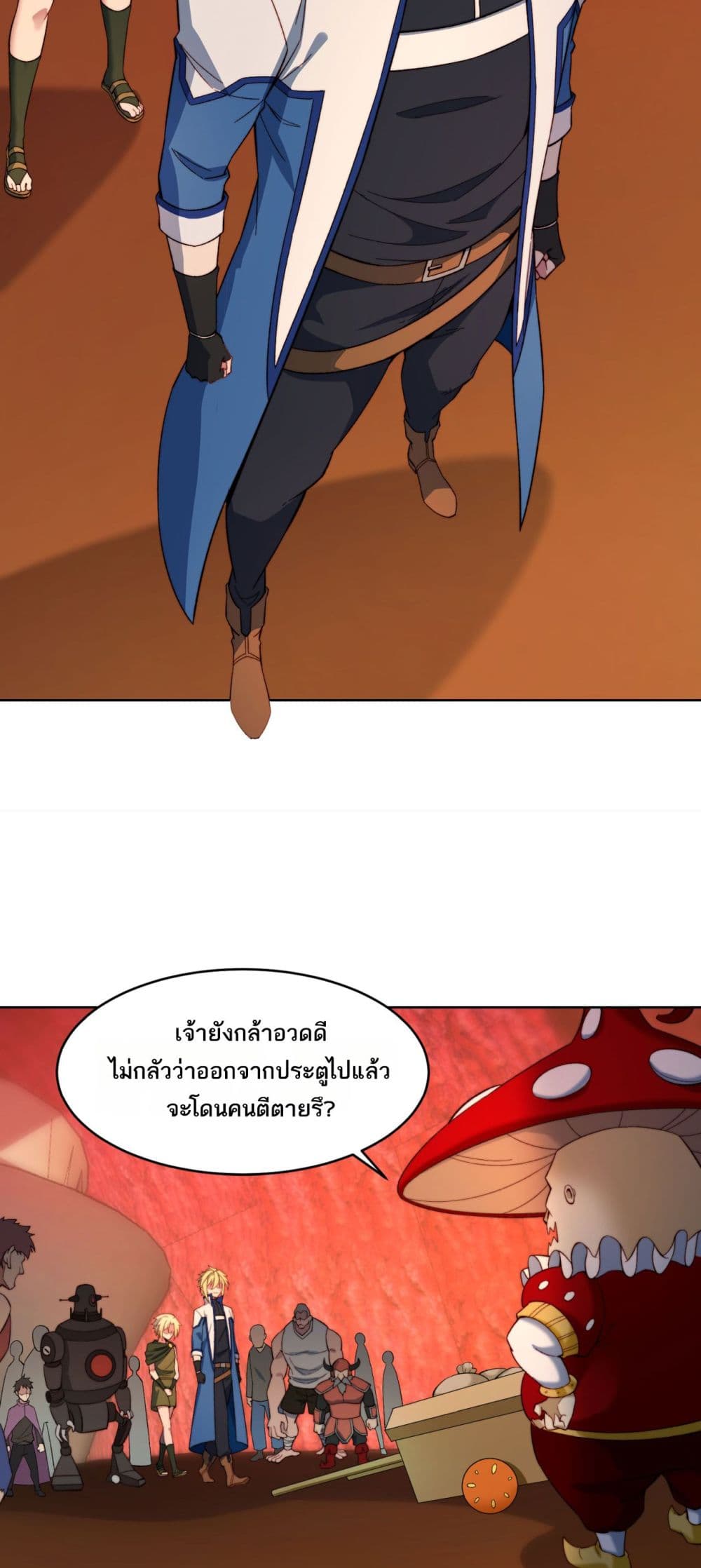 The Beta Server For A Thousand Years page 6