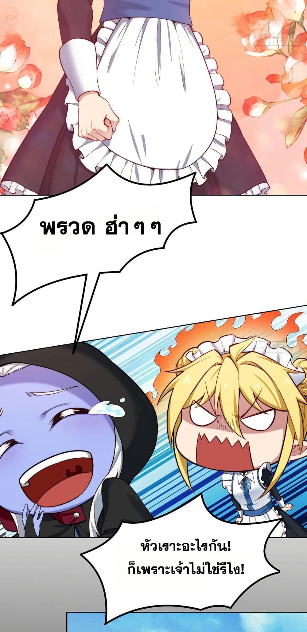 The Beta Server For A Thousand Years page 4