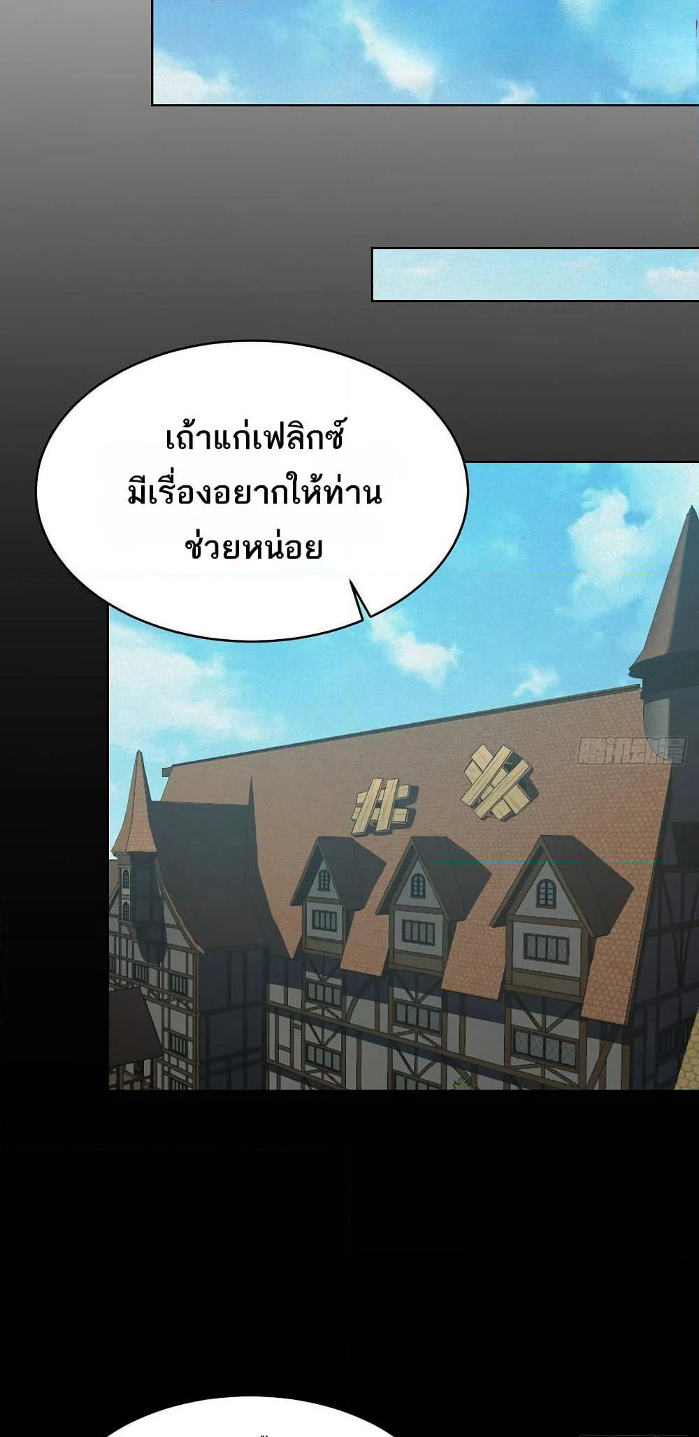 The Beta Server For A Thousand Years page 5