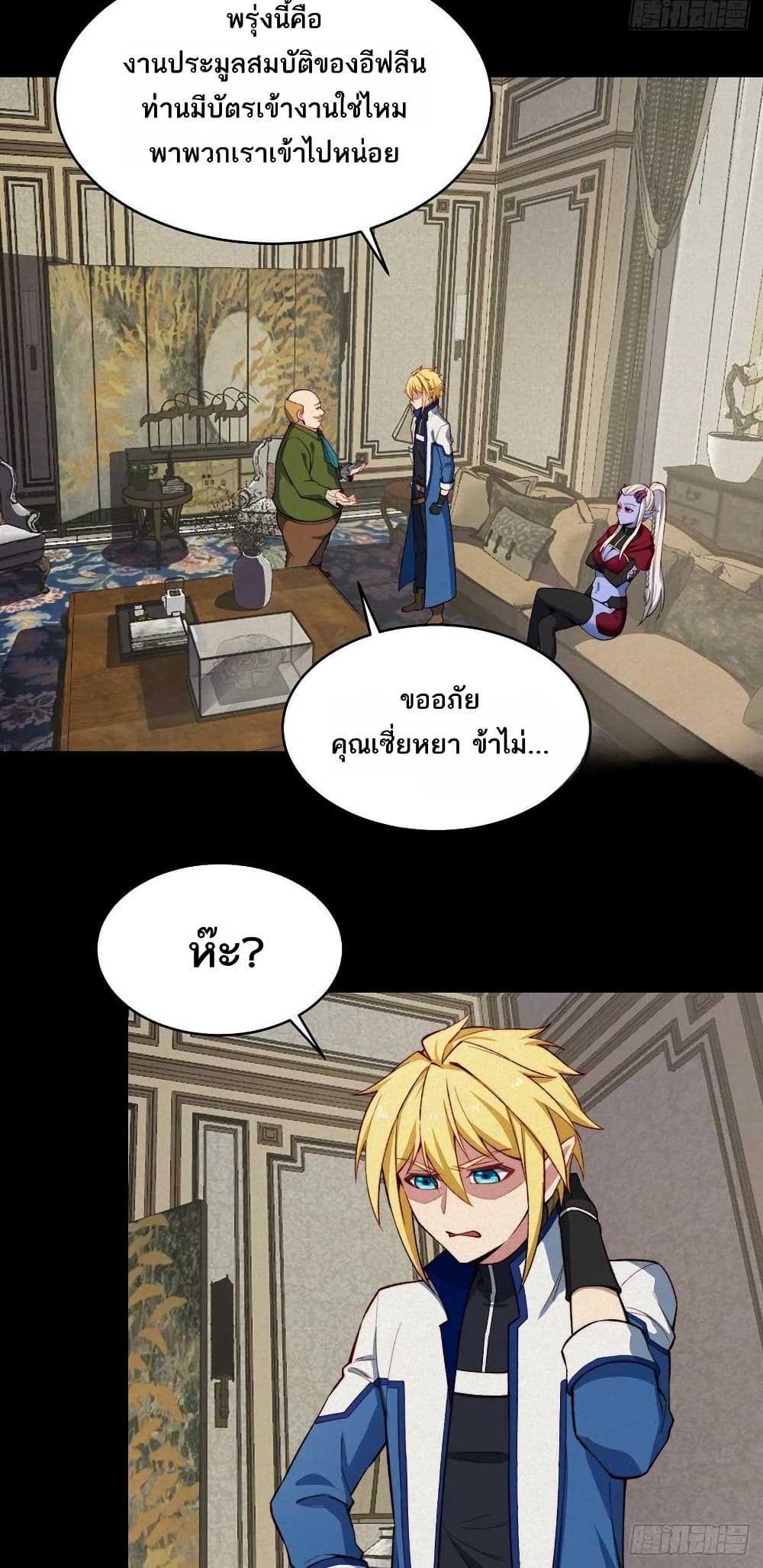 The Beta Server For A Thousand Years page 6