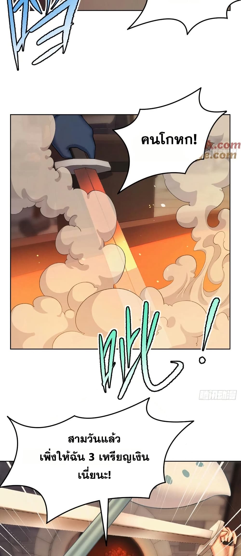 The Beta Server For A Thousand Years page 3