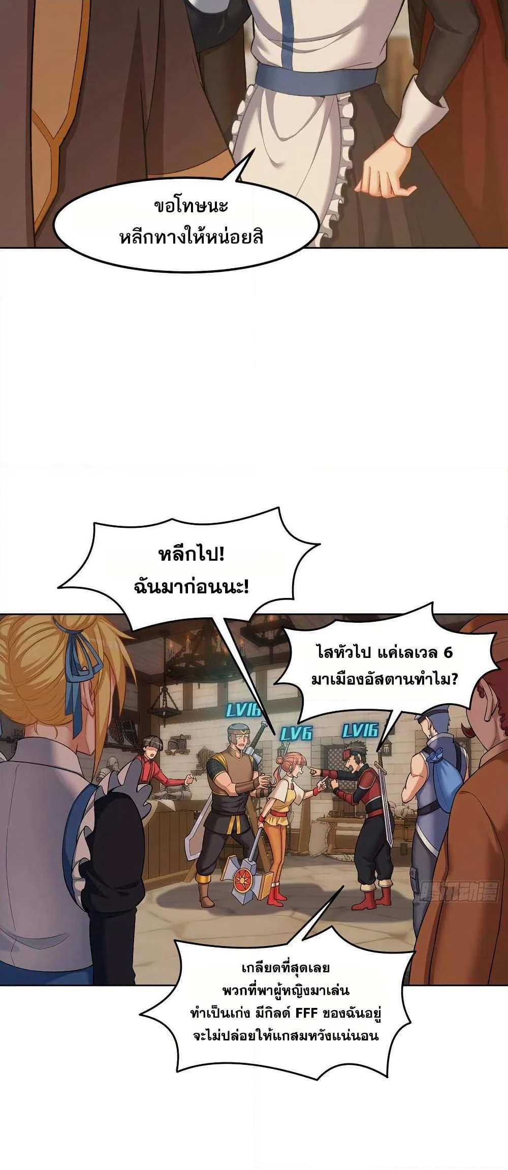 The Beta Server For A Thousand Years page 7
