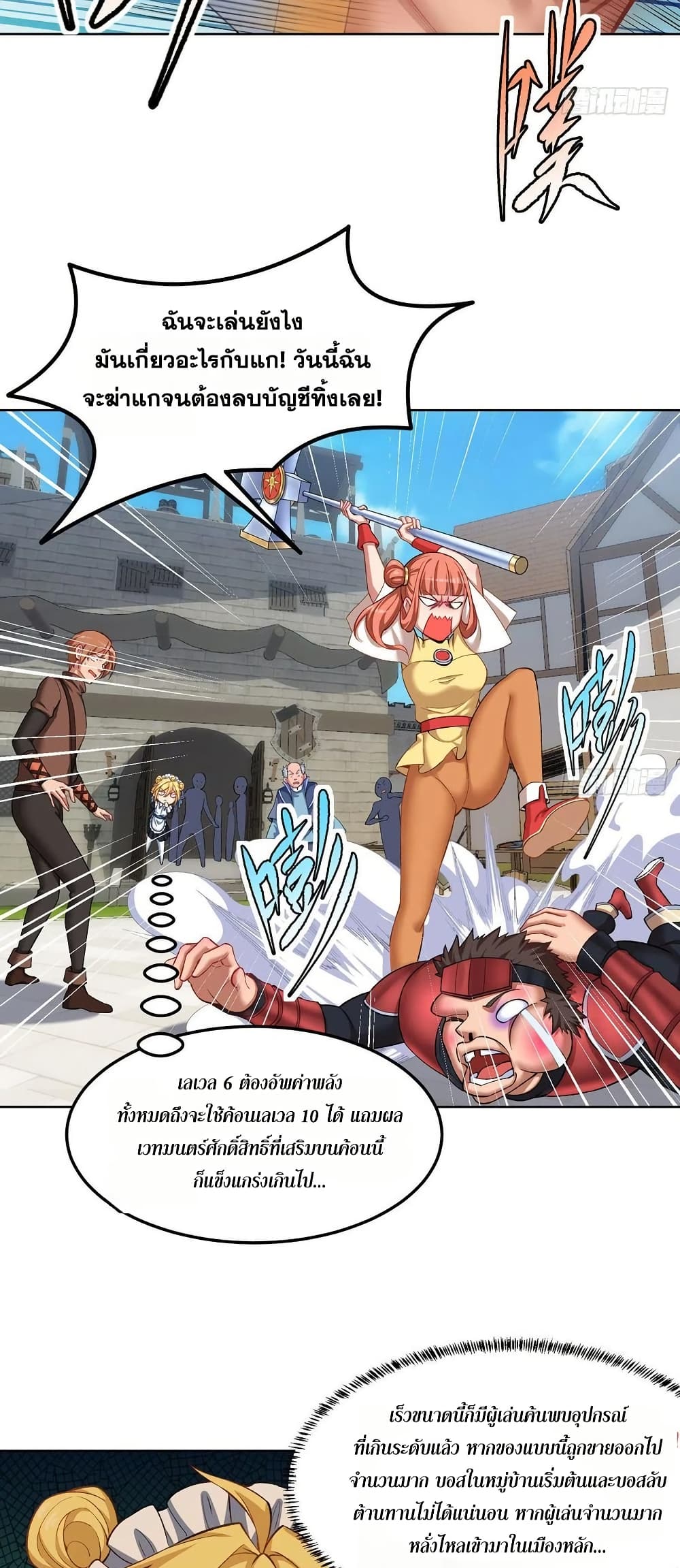 The Beta Server For A Thousand Years page 9