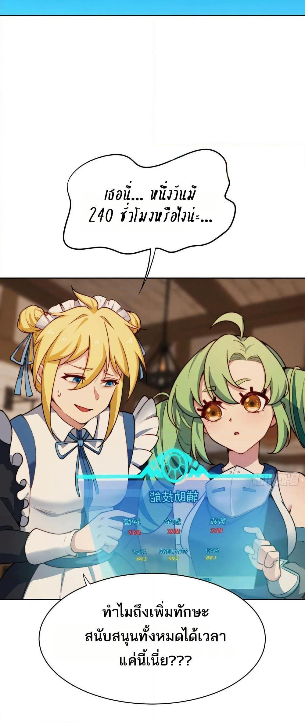 The Beta Server For A Thousand Years page 3