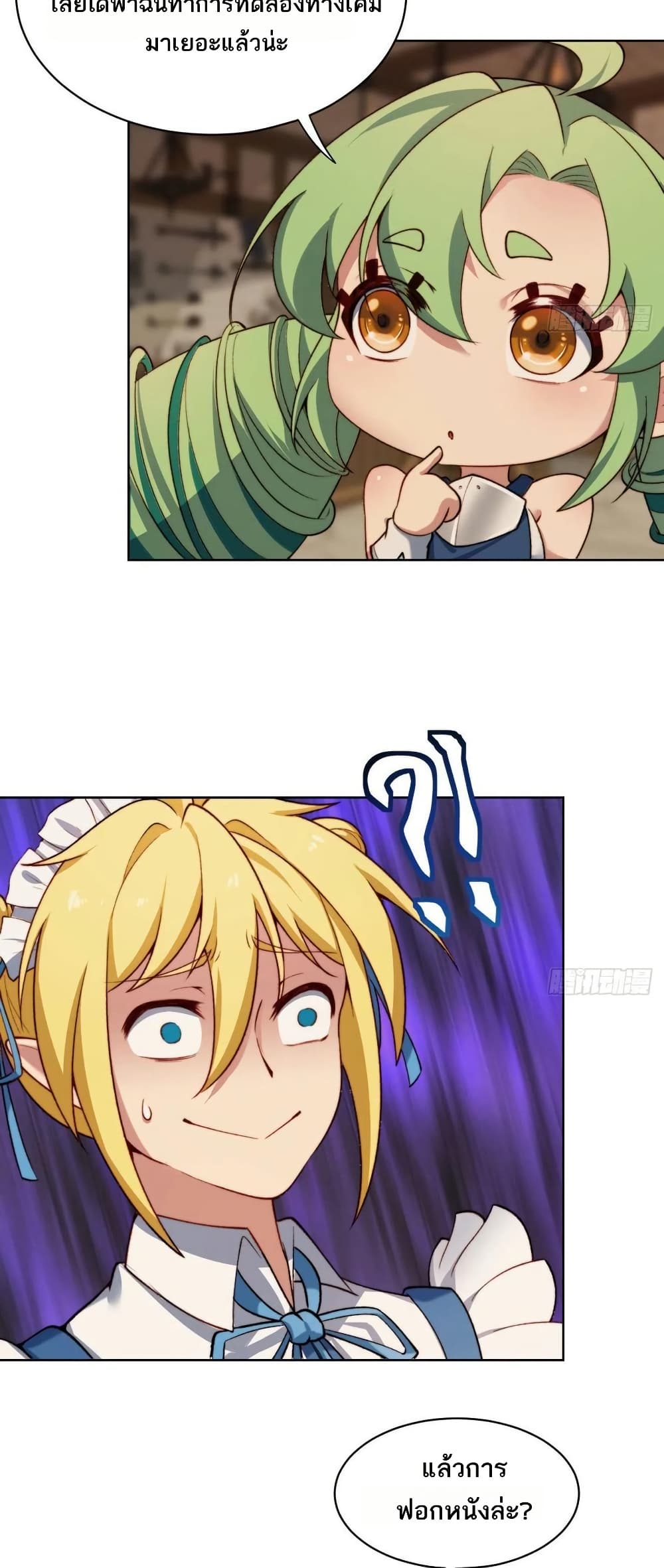 The Beta Server For A Thousand Years page 6