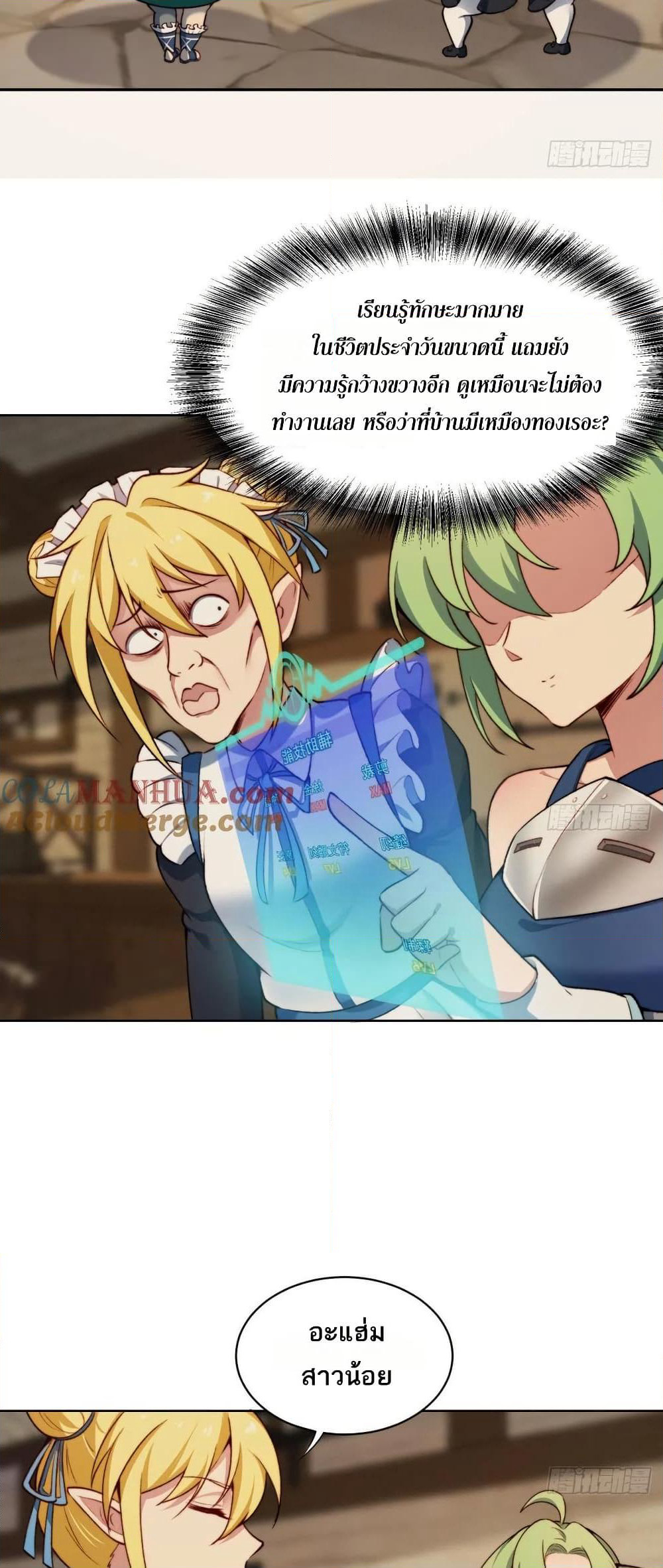 The Beta Server For A Thousand Years page 8
