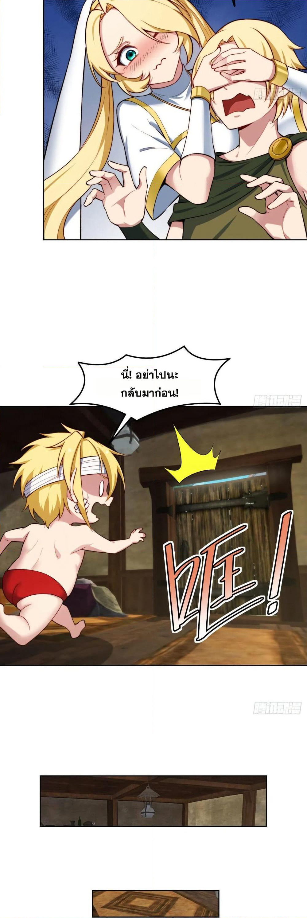 The Beta Server For A Thousand Years page 2