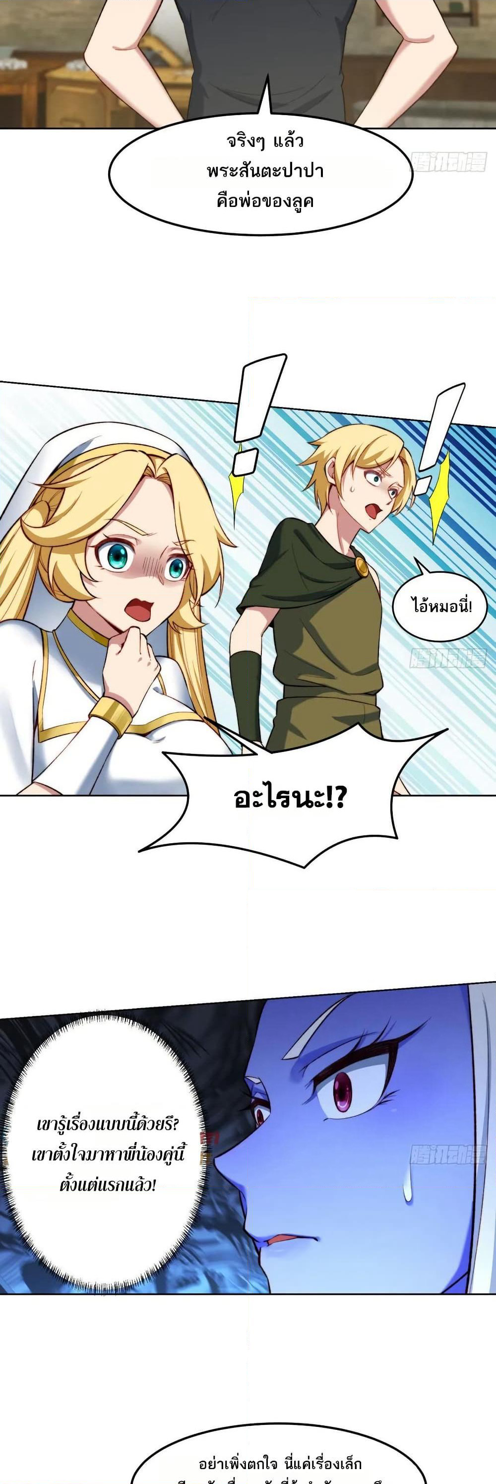 The Beta Server For A Thousand Years page 4