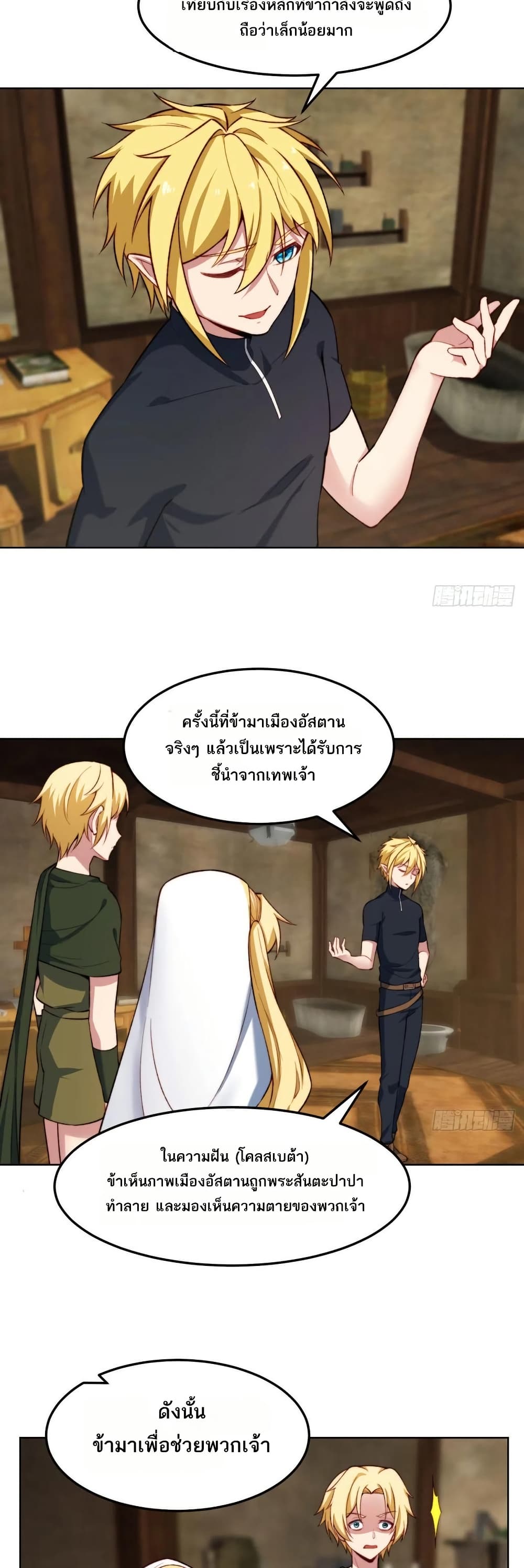 The Beta Server For A Thousand Years page 5