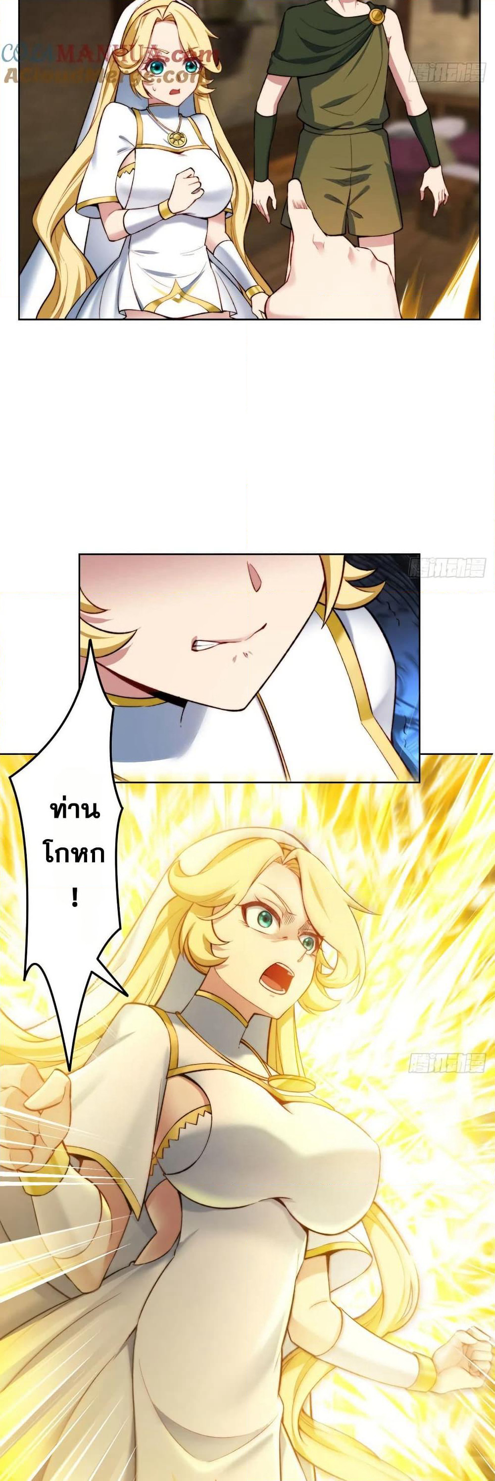 The Beta Server For A Thousand Years page 6