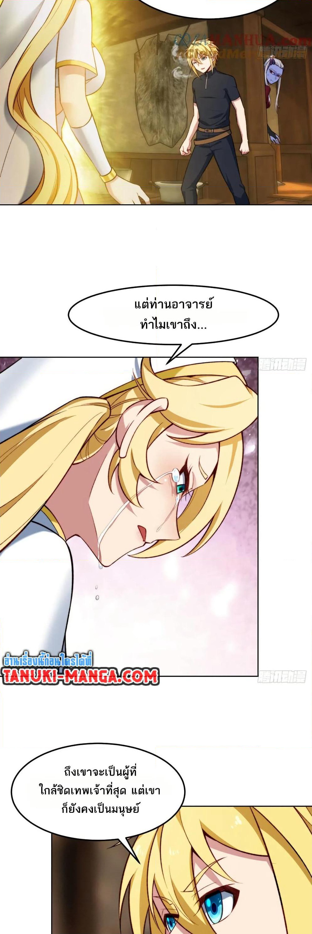 The Beta Server For A Thousand Years page 8