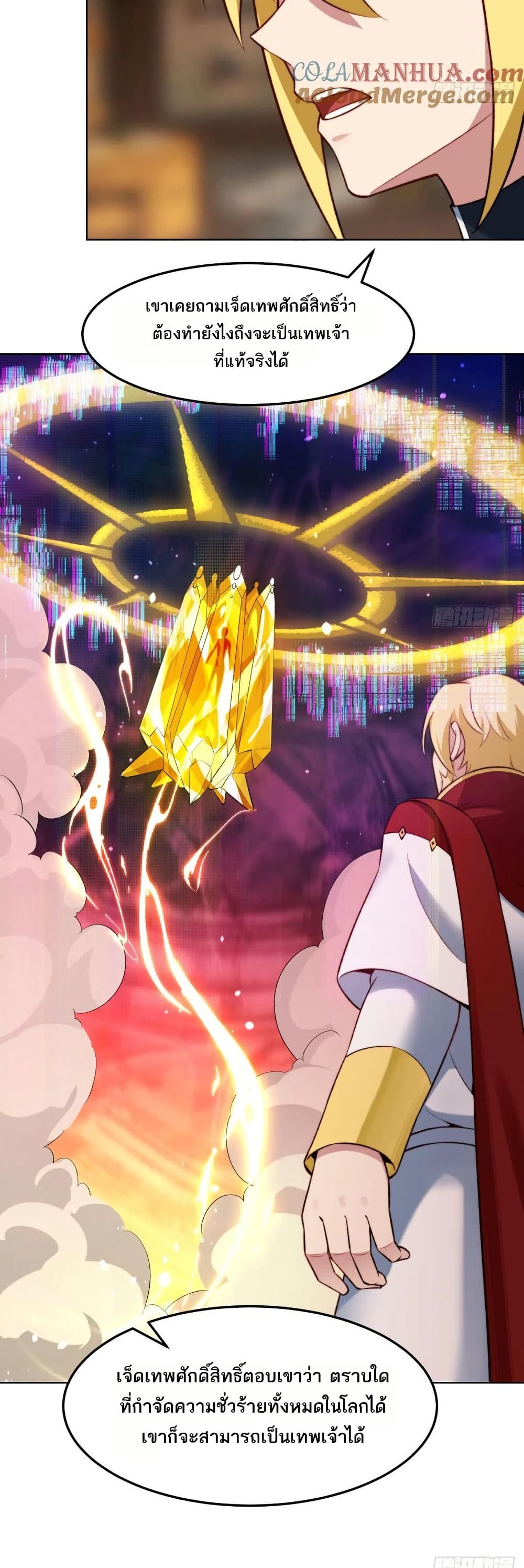 The Beta Server For A Thousand Years page 9