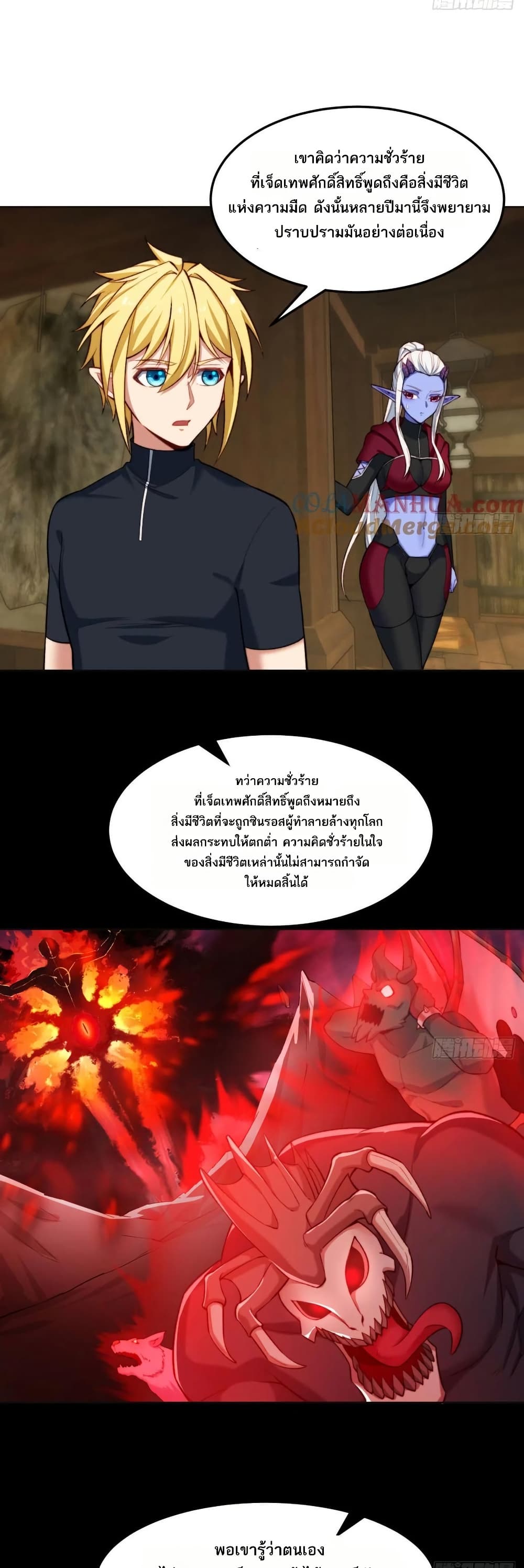 The Beta Server For A Thousand Years page 10