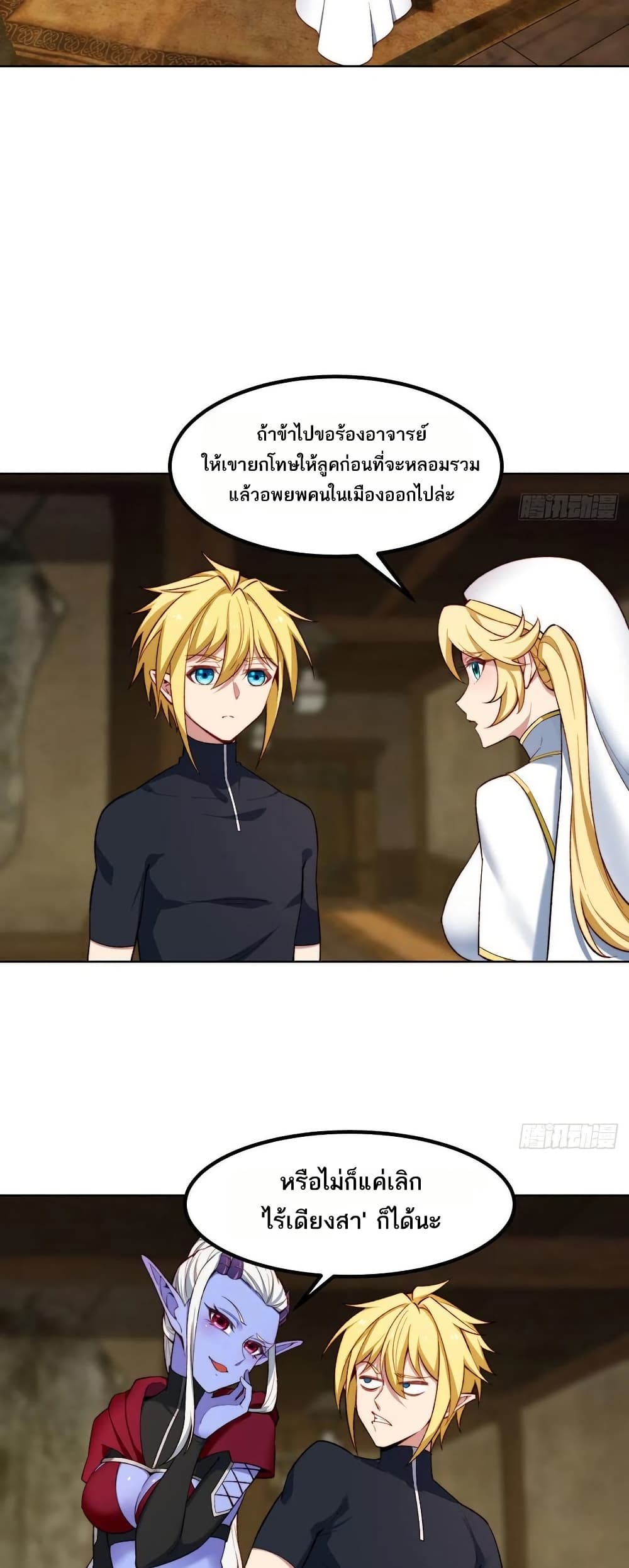 The Beta Server For A Thousand Years page 2