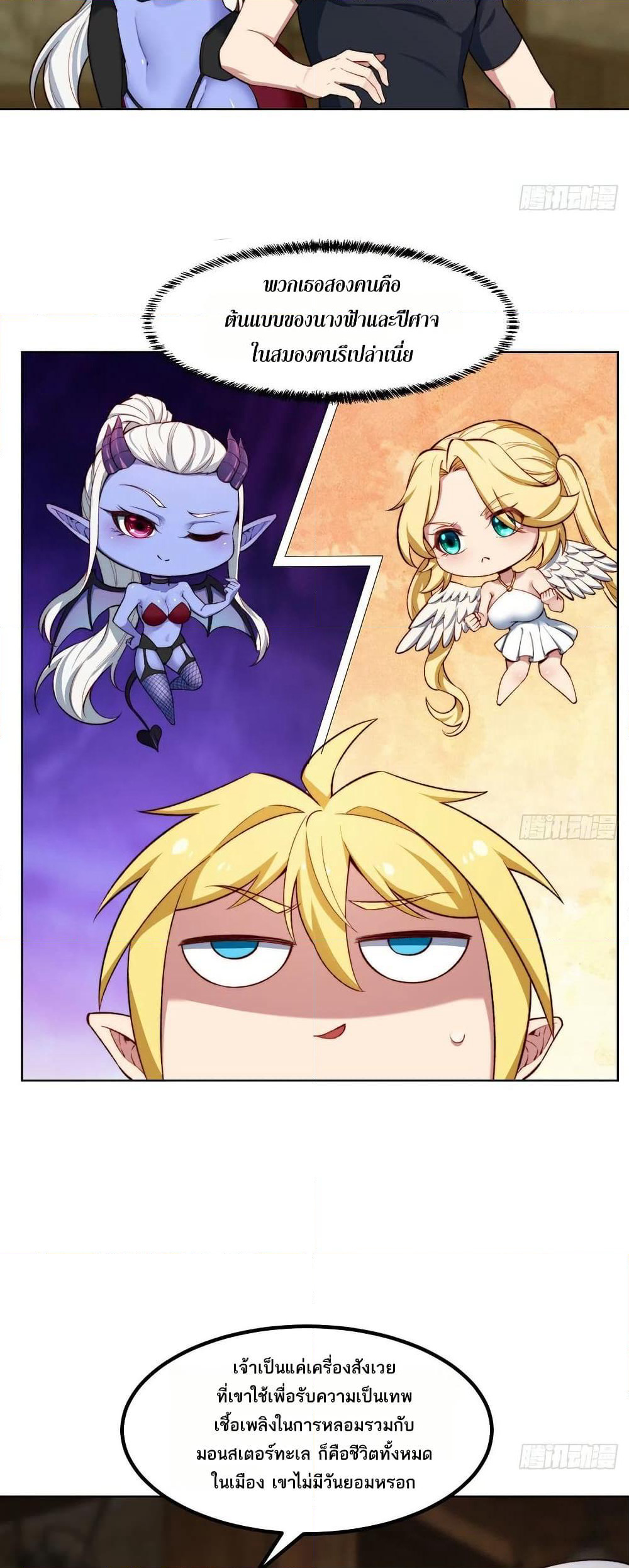 The Beta Server For A Thousand Years page 3