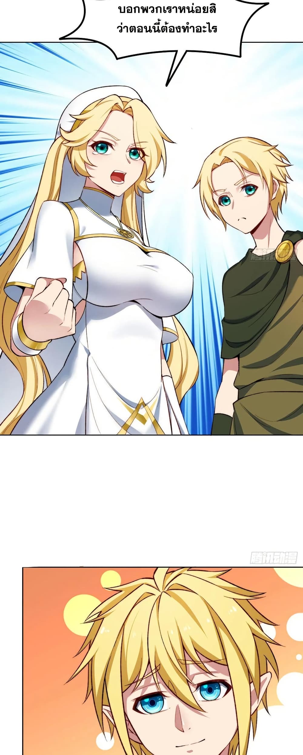 The Beta Server For A Thousand Years page 6