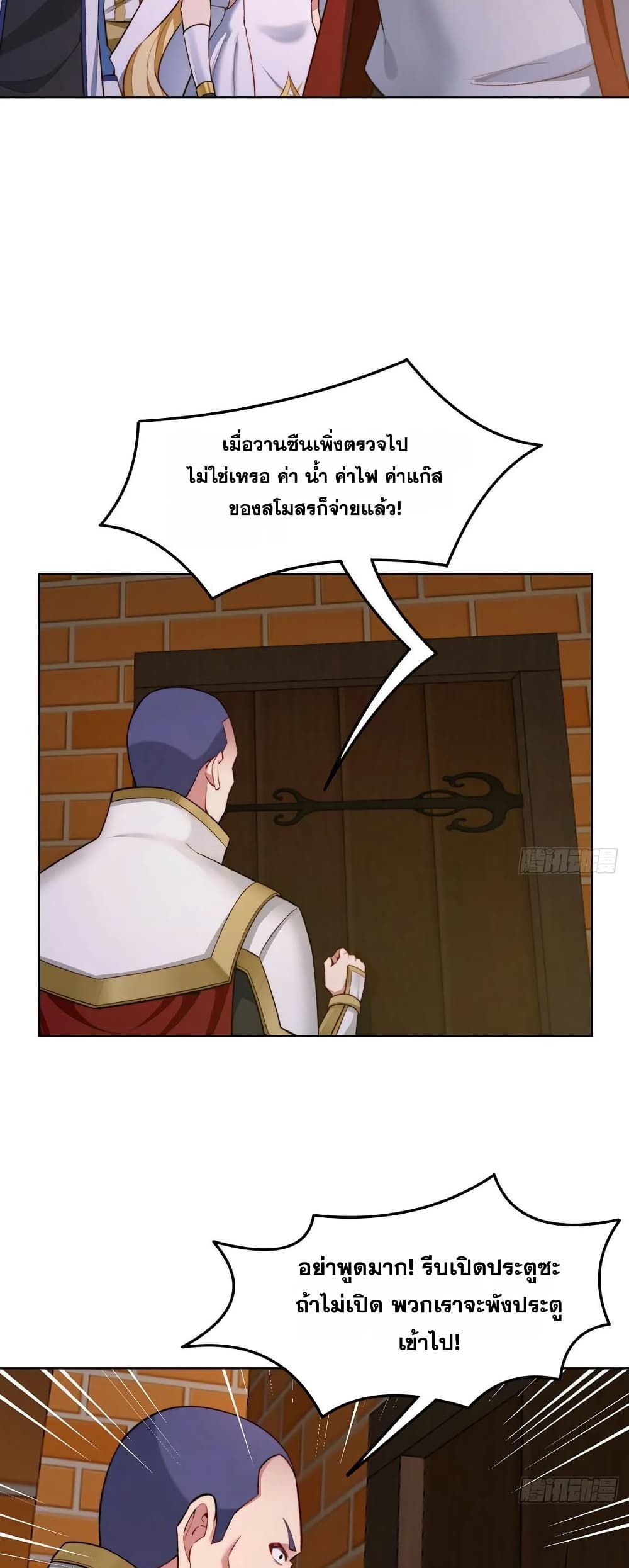 The Beta Server For A Thousand Years page 9