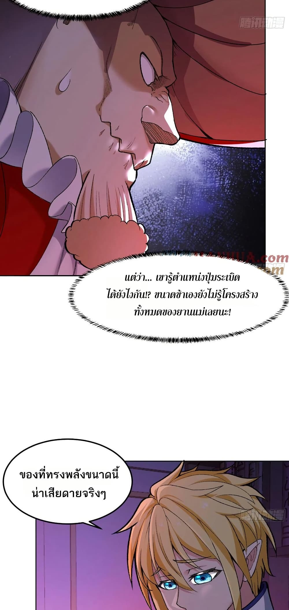 The Beta Server For A Thousand Years page 4