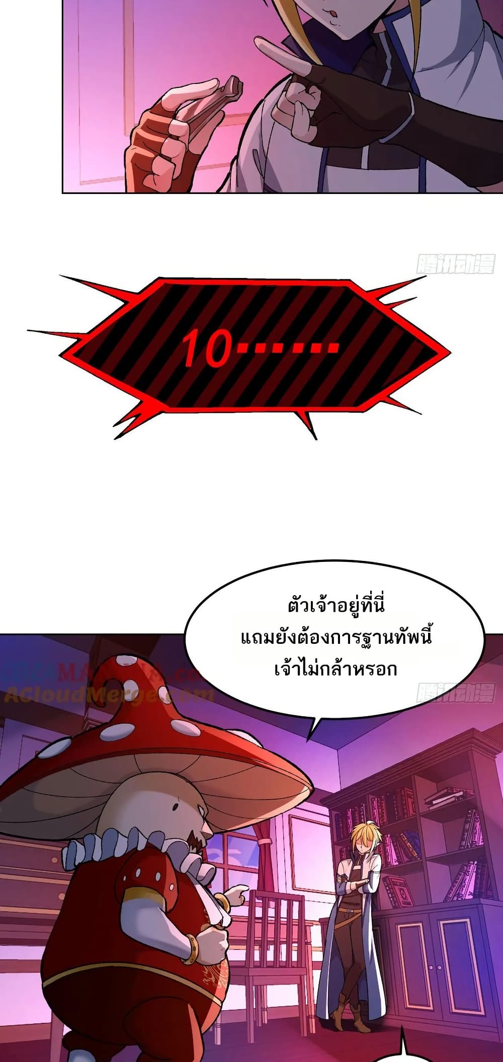 The Beta Server For A Thousand Years page 5