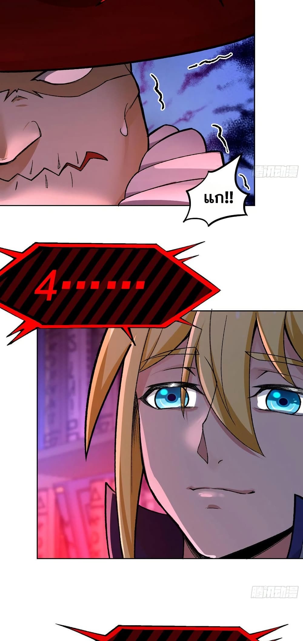 The Beta Server For A Thousand Years page 7