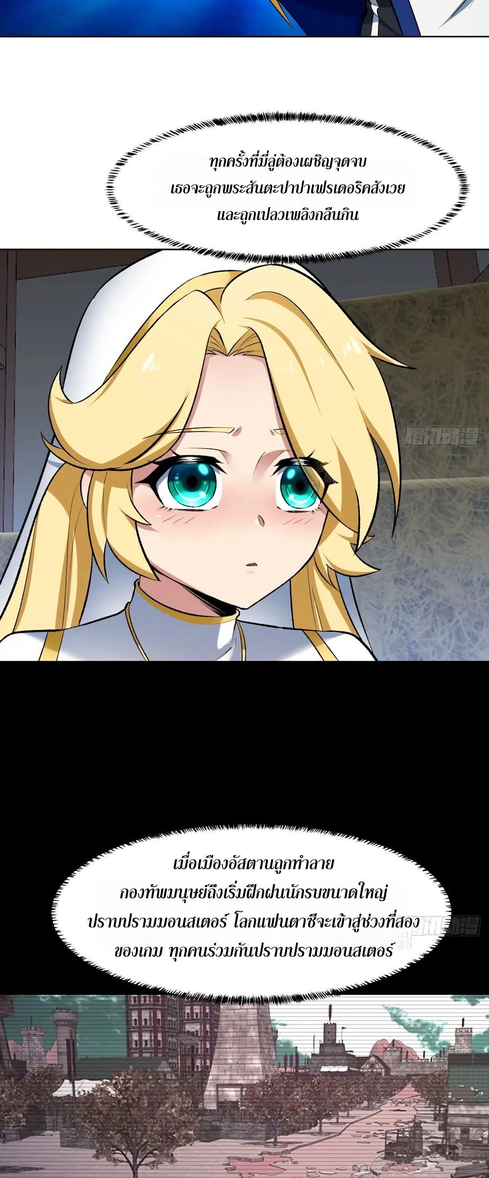 The Beta Server For A Thousand Years page 2
